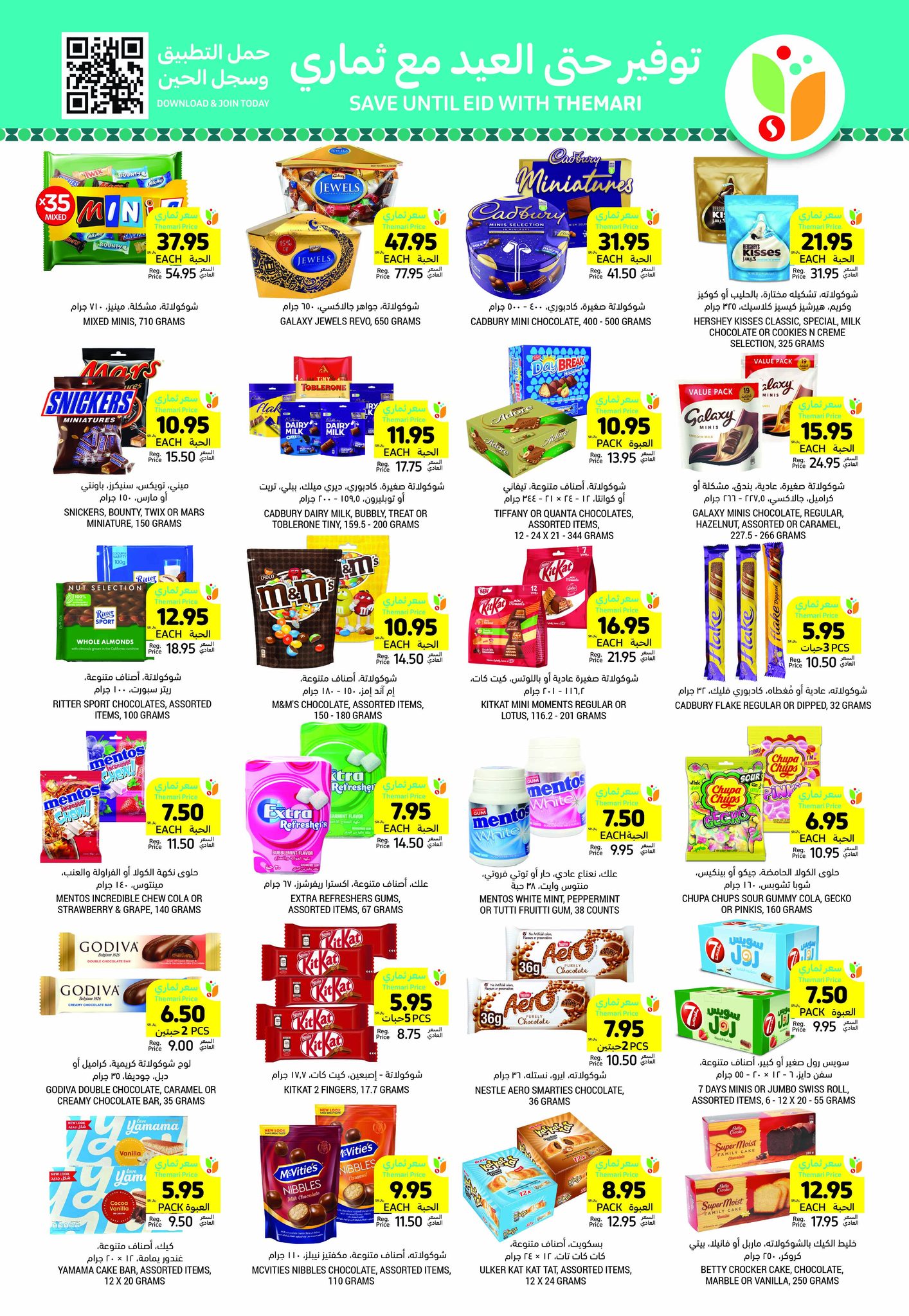 tamimi-markets offers from 5feb to 11feb 2025 عروض أسواق التميمى من 5 فبراير حتى 11 فبراير 2025 صفحة رقم 30